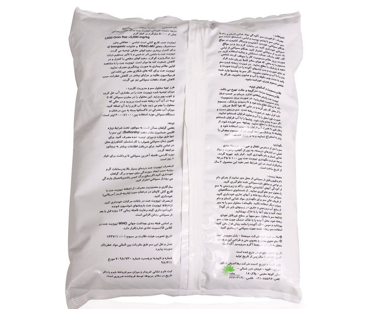 تیوویت جت | قارچکش گوگردی ۸۰٪ WG | کنترل سفیدک حقیقی انگور و صیفیجات