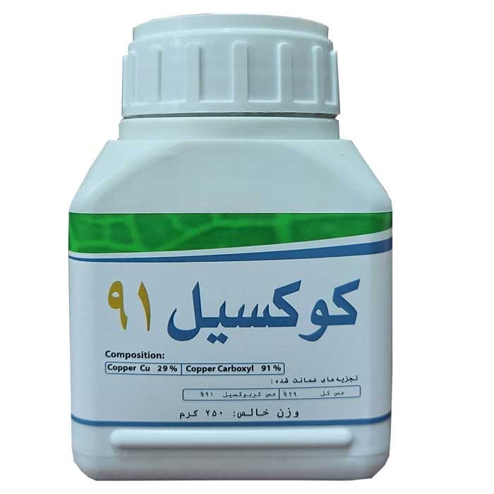 کوکسیل 91 | قارچکش و باکتریکش مسی کربوکسیلات | تقویت مقاومت گیاه و پیشگیری از بیماریها