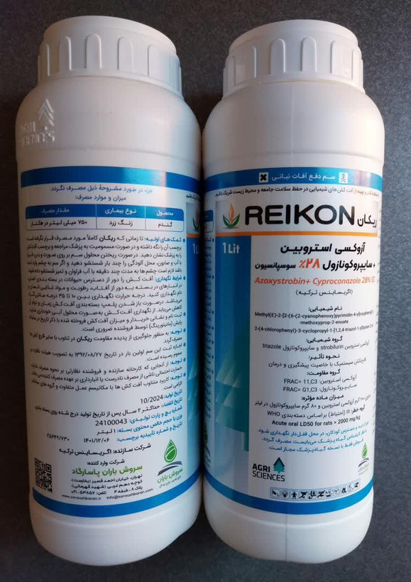 امیستا اکسترا ترک