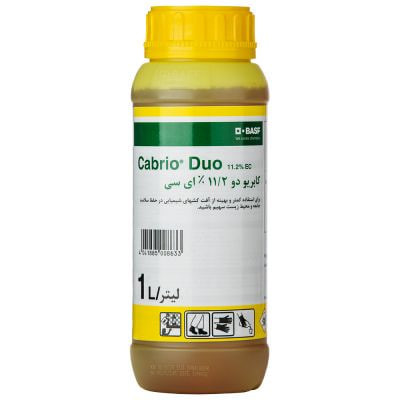 سم قارچ کش کابریودو BASF آلمان