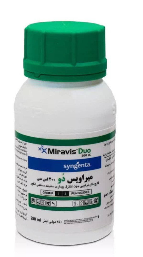 سم قارچ کش میراویس دو سینجنتا