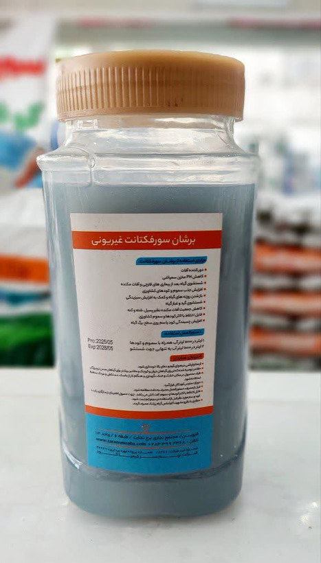 صابون برشان سورفکتانت غیر یونی
