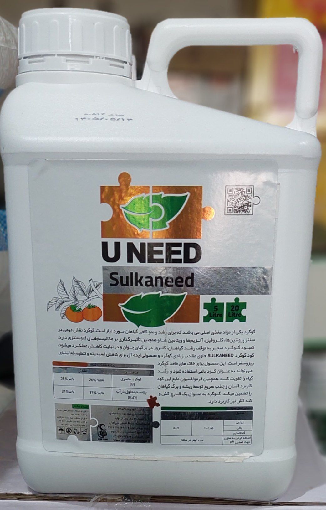 گوگرد مایع یونید 5 لیتری